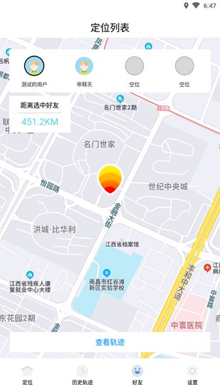 尋覓定位軟件 v1.0.1 安卓版 2