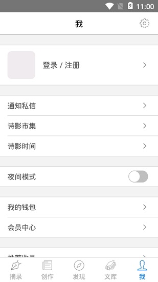 竹雨詩影 v20200608.1 安卓版 0