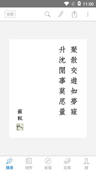 竹雨詩影 v20200608.1 安卓版 1