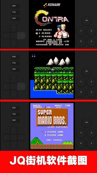jq街機app(5000多個游戲) v3.0 官方安卓版 0