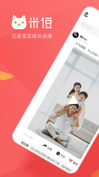 米侸 米侸手机版