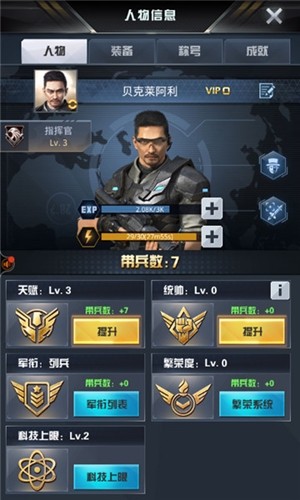 警戒2手游 v3.9.0 安卓版 0