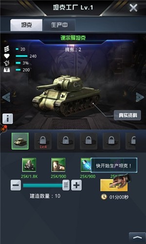 警戒2手游 v3.9.0 安卓版 2