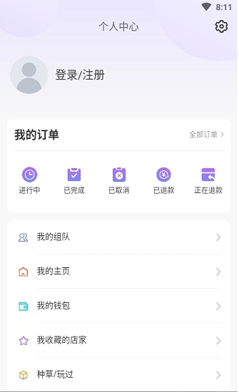 玩咖聯(lián)盟 玩咖聯(lián)盟app下載
