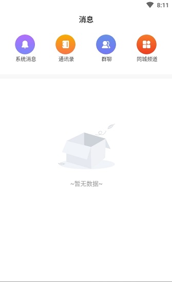 玩咖聯(lián)盟最新版 v1.0 安卓版 2