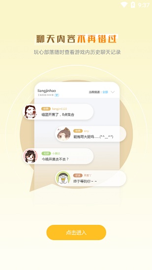 玩心部落最新版 玩心部落下載安裝