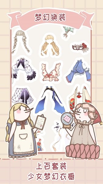 騎士服裝店游戲下載