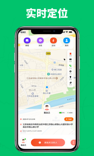 找找定位軟件 v1.2 安卓版 0