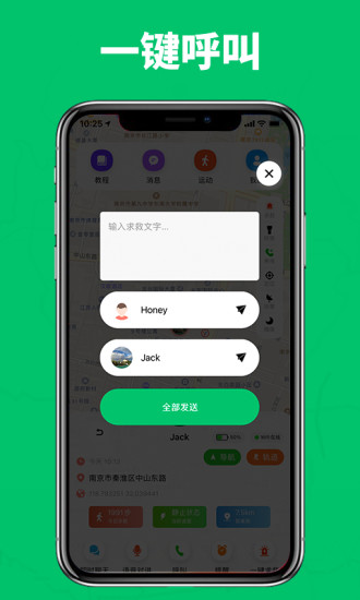 找找定位軟件 v1.2 安卓版 2