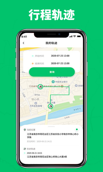 找找定位軟件 v1.2 安卓版 3