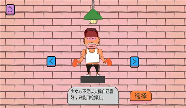 大叔來吃雞手游 v1.0 安卓版 2