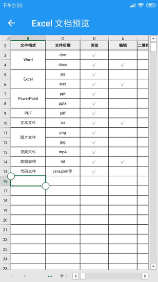 超級網(wǎng)盤搜索引擎 v1.0 安卓手機版 3