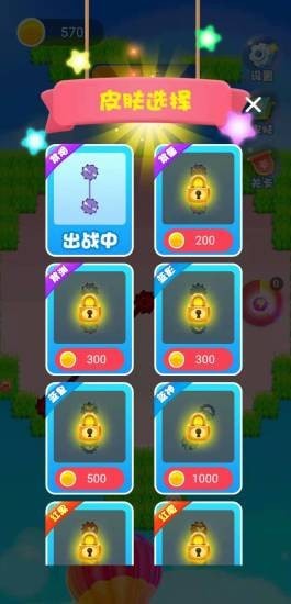 收割機(jī)大作戰(zhàn)游戲下載