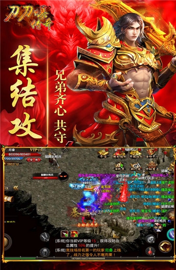 超變傳奇刀刀切割版 超變傳奇刀刀切割手游