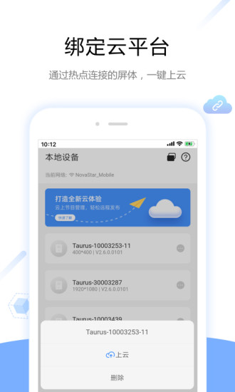 屏精靈app官方版 v5.3.4.0601 最新版 1