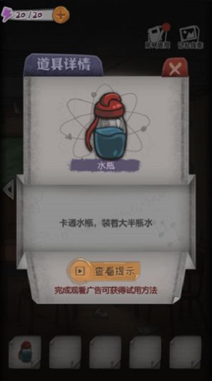 校詭實(shí)錄蘋果版 v2.4 ios版 2