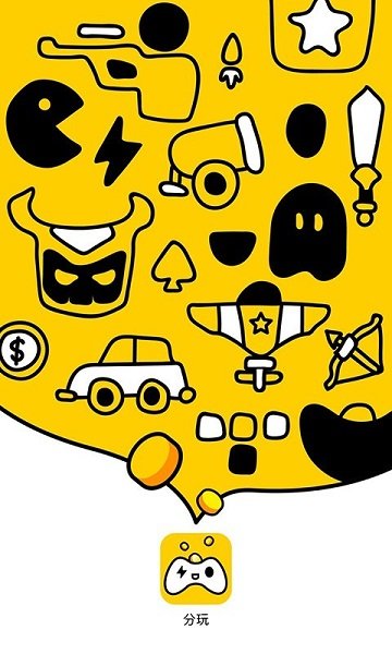 分玩游戲盒子 v1.5.0.4 安卓版 2