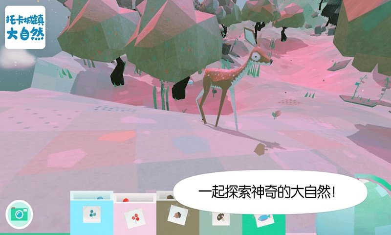 托卡城鎮(zhèn)大自然手游 v4.3 安卓版 1