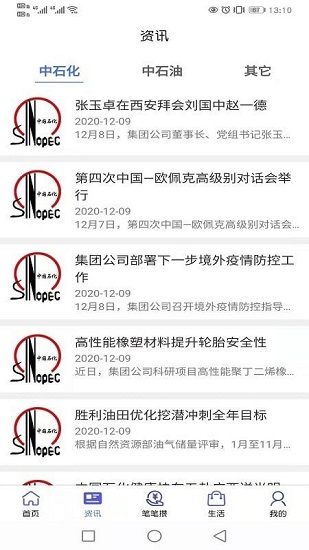 智善生活物業(yè) v1.0.7 安卓版 0