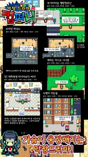 狗血劇公司中文版下載