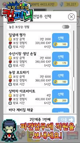 狗血劇公司中文版 v1.0.6 安卓版 0