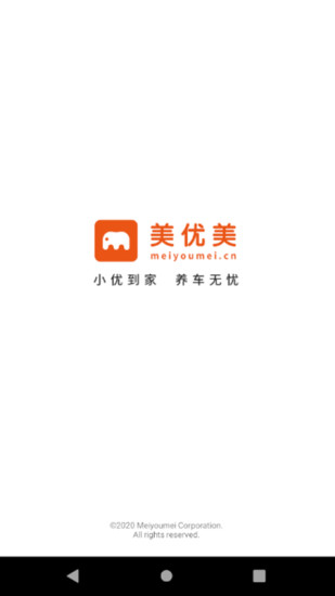 美優(yōu)美門店版 v1.2.0 安卓版 0