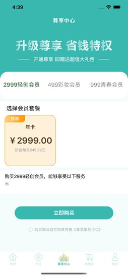 美益点 美益点app下载