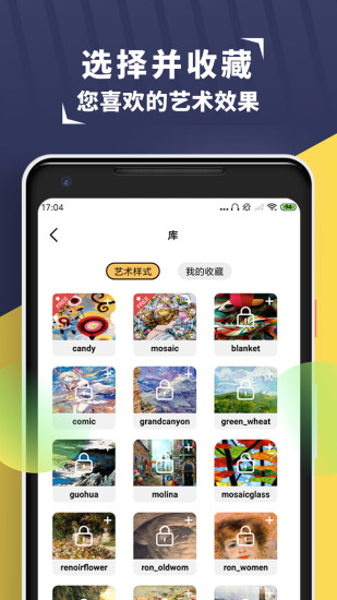 小風(fēng)格app v1.5.9 安卓版 3