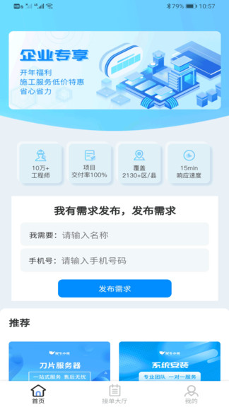 犀牛小哥app 犀牛小哥平臺(tái)