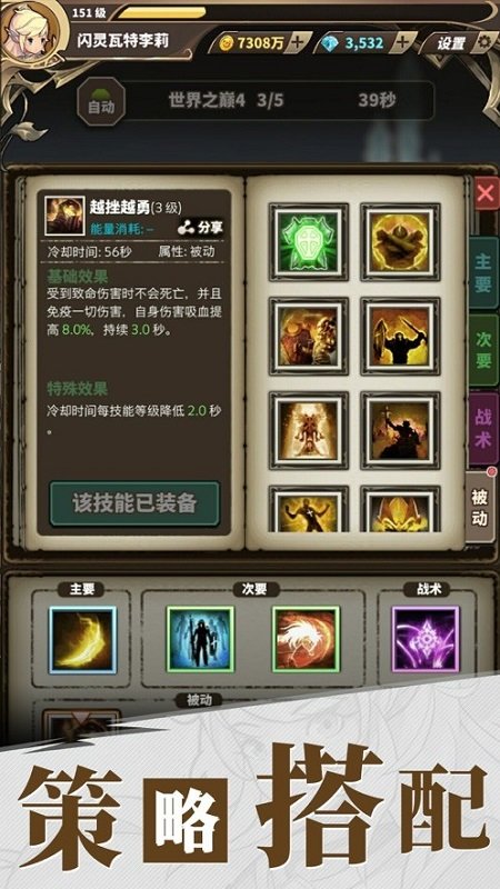 勇者冒險島手游 v1.0 安卓版 0