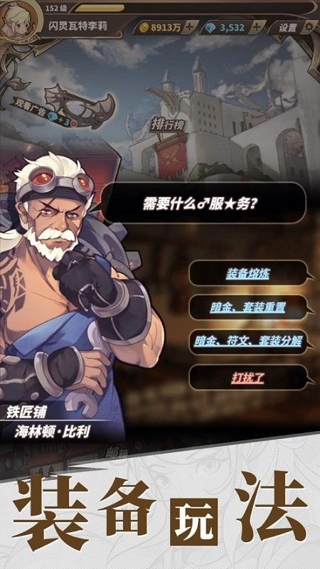 勇者冒險島下載