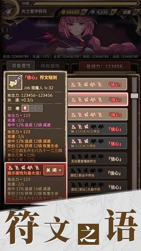 勇者冒險島手游 v1.0 安卓版 2