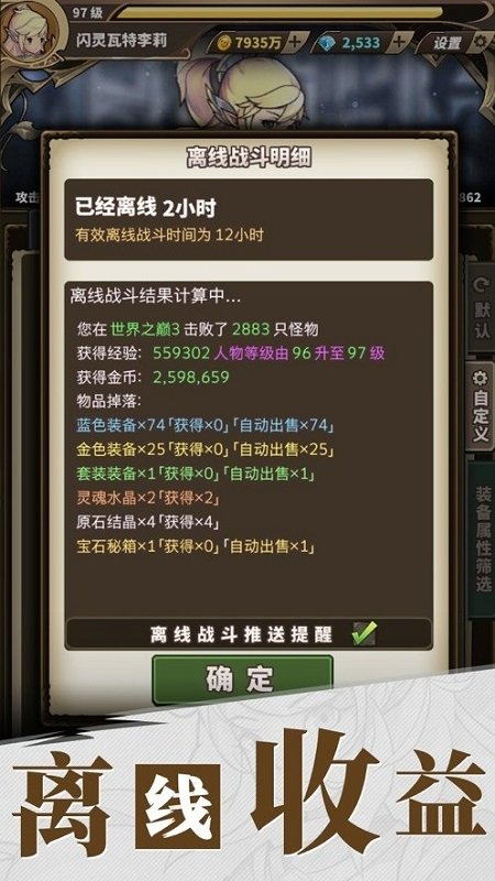 勇者冒險島手游 v1.0 安卓版 3