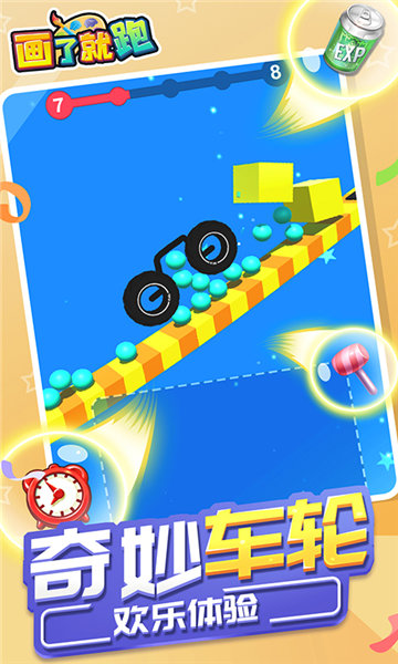 畫了就跑手游 v1.1.1 安卓版 0