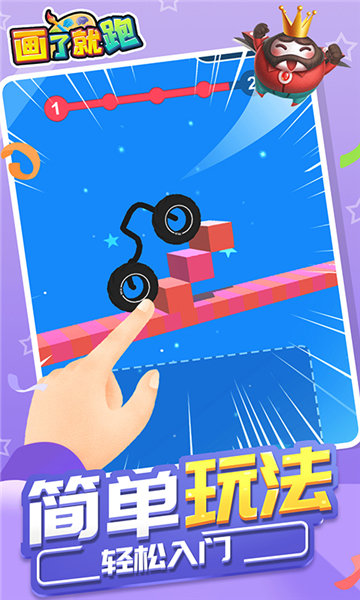 畫了就跑游戲 畫了就跑游戲下載