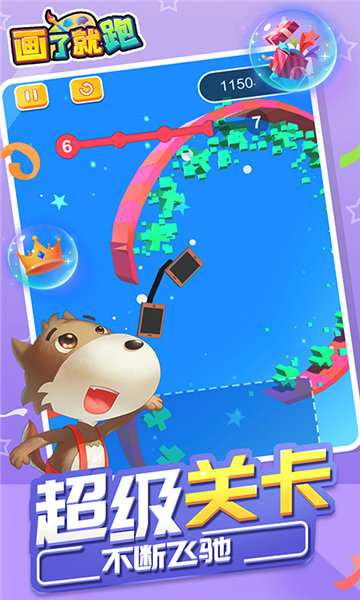 畫了就跑手游 v1.1.1 安卓版 2