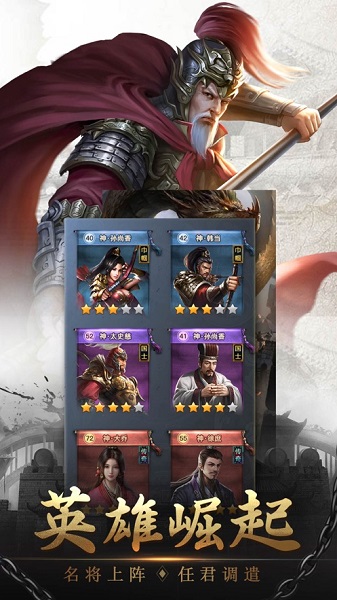 漢魏梟雄官方版 v1.0.1 安卓版 1