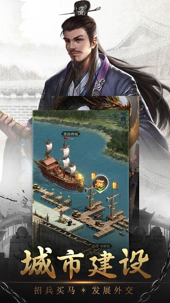 漢魏梟雄官方版 漢魏梟雄官方版下載