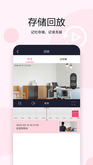 安爸智能 v1.0.12 安卓版 2