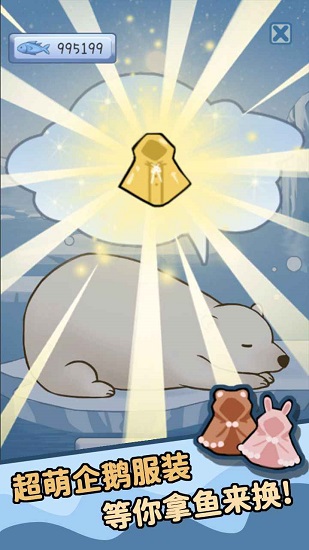 跳跳企鵝游戲 v0.1 安卓版 2