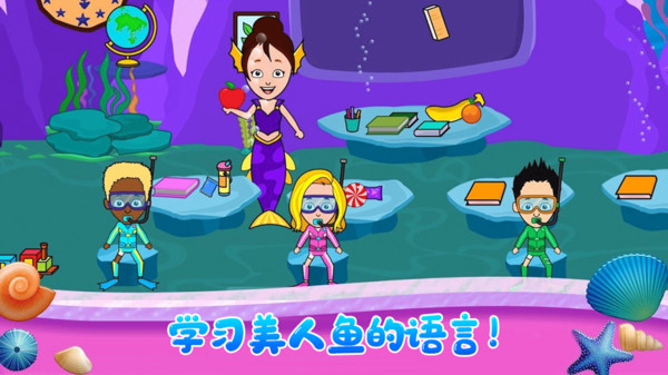 小小公主美人魚最新版 v1.2 安卓版 1