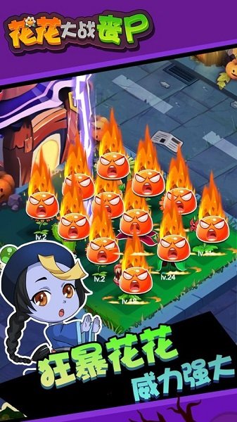花花僵尸大戰(zhàn)正版直接 v1.6 安卓版 1