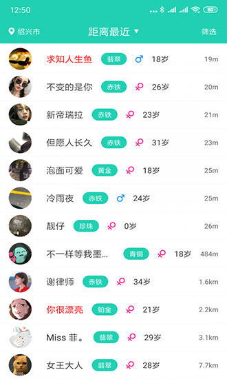 玩開心同城活動 v1.1.3 安卓版 3