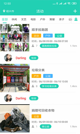 玩開心同城活動 v1.1.3 安卓版 0