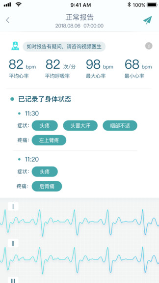 联想安心宝h3 v1.0.15.0 安卓版2