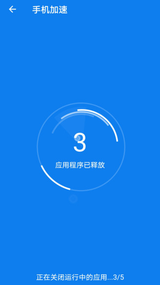 兔子加速app v1.0.0 安卓版 3