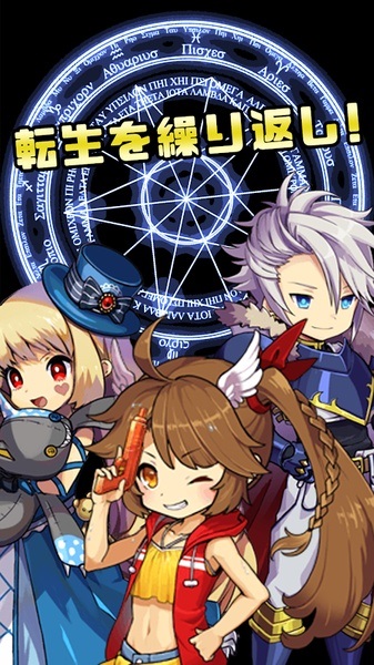 RE勇者转生手机版下载 RE勇者转生下载