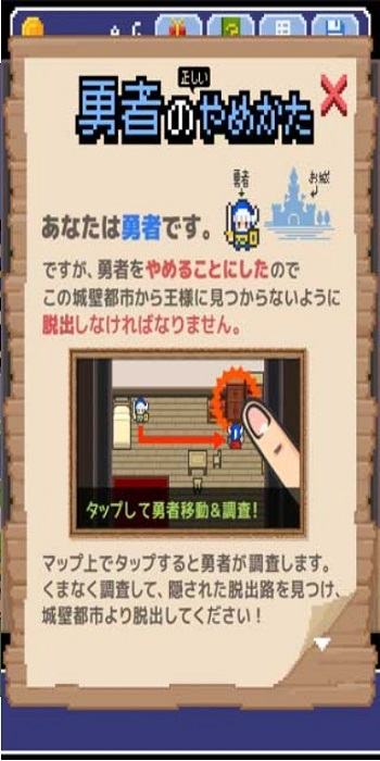 果然他不想當(dāng)勇者了手游 v1.0.1 安卓版 1