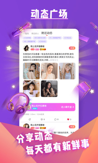 哩咔語音直播交友平臺(tái) v6.0.0 安卓版 2