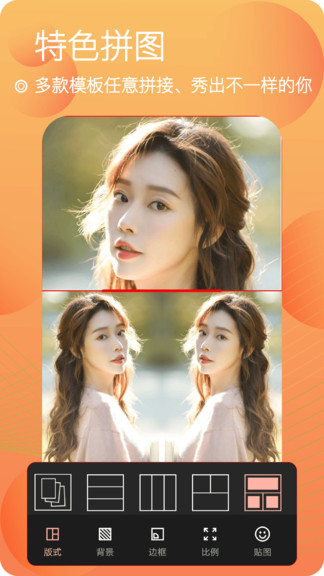 美顏智能相機app v4.7.9 安卓手機版 2